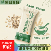 【可拍2单】30g即食燕麦片独立包装免煮 燕麦片30g*1袋散装试用