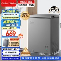 美的100L单温家用冰柜减霜冷藏冷冻柜两用小冰柜一级能效节能冷柜小型冰箱BD/BC-100KMF(E)国家补贴