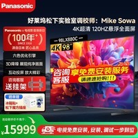 松下（Panasonic）电视机98英寸超大屏电视 4K超清120Hz全面屏 AI语音 区域控光 平板电视 以旧换新补贴TH-98LX880C 98英寸 TH-98LX880C【免费勘测安装】 官方标配