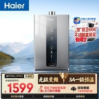 海尔【K系列KL3PRO】16升 升级水伺服恒温 下置风机 节能速热 一厨两卫  家用天然气燃气热水器