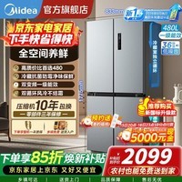美的(Midea) 冰箱480升十字双开门四开门一级能效双变频电冰箱双循环风冷无霜对开门超薄大容量家用升wifi智控 【新国标升级】480L十字|全空间养鲜