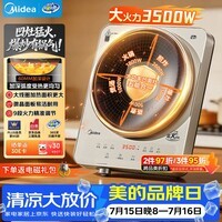 美的（Midea）电磁炉凹面电陶炉3500W大功率60MM深凹面多功能电炉火锅炉电池炉电磁灶电火灶光电灶MC-35RC06