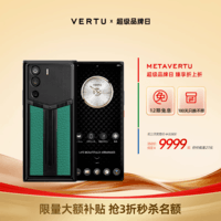 VERTU【品牌大额补贴】威图纬图奢品加密手机META双曲屏AI智能体手机5G商务高端礼物补贴17pro 赛道款-巴黎钉维罗纳绿小牛皮 18GB+1TB（旗舰升级版）