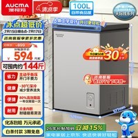 澳柯玛(AUCMA)天际线系列100升单温冷柜低霜家用卧式冰柜冰箱冷藏冷冻BC/BD-100HSNE 以旧换新