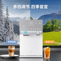 京东京造冰犀制冰冷热饮水机家用免安装 即热速冷制冰饮水机冷热一体机小型冰块制冰机桌面直饮水机 白色