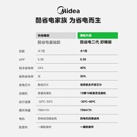 美的空调挂机酷省电二代 大1匹舒睡版 26年新款 新一级能效变频 纯铜管挂机国家补贴 KFR-26GW/KS2-A
