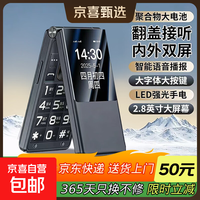 4G全网通翻盖手机老人机超长待机双卡双待大字大声音老年机手机备用智能学生手机 黑色 至尊版（2300毫安超长待机50天） 不带充电器头