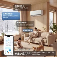 新飞空调1.5匹 AI语音 新一级能效 超省电变频冷暖纯铜管空调 以旧换新卧室挂机 KFR-35GW/J22BPD22-1