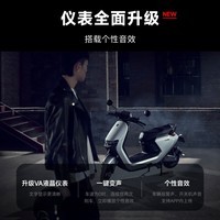 九号（Ninebot）【新品】电动车N70c 2025 电轻摩9号智能助力电瓶车 升级个性音效仪表【门店自提】 到门店选颜色