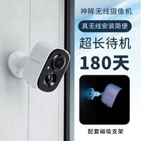 神眸无线摄像头家门口用监控器国家补贴免插电免打孔磁吸室内入户小型录像高清充电长待机手机远程夜视