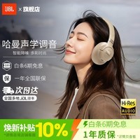 JBL TUNE 780NC头戴式主动降噪蓝牙耳机 手机电脑笔记本耳机游戏无线有线耳机 【重磅新品】TUNE780NC摩卡色