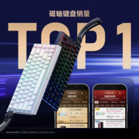 迈从(MCHOSE)Ace 68 V2磁轴键盘Gus同款RT电竞游戏低延迟60pro机械有线连接68键配列FPS双驱动无畏契约 Ace 68 V2 超竞版雾透白 星环磁轴+RT键