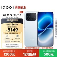 vivoiQOO Neo12 16+1TB霜刃蓝 2K185Hz超冠屏 第五代骁龙8至尊版 冰穹风冷散热系统游戏手机iqooneo12