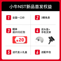 小牛电动【直播间抽2000免单】NST One 电动自行车新国标铅酸电池智能通勤代步自行车 到店选色