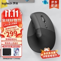 罗技(Logitech)Lift无线鼠标无线蓝牙静音鼠标人体工学垂直Vertical立式中小手电脑办公鼠标双模Mac多设备家用 Lift黑色【带接收器】