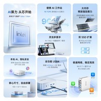 铭凡M2酷睿Ultra7 356H迷你主机AI大模型游戏办公设计mini主机电脑台式机 准系统/无内存硬盘
