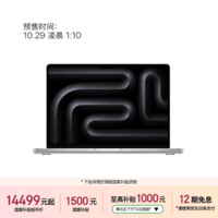 Apple/苹果电脑/2026新款 MacBook Pro M6 14寸 (12+12核) 16G 1T银色笔记本电脑