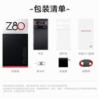 努比亚(nubia)Z80 Ultra 真全面屏 第五代骁龙8至尊版 7200mAh电池 12GB+512GB魅影黑 5G游戏AI手机 国家补贴
