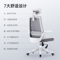 西昊 M76 电脑椅家用办公椅子学习椅宿舍椅人体工学椅学生电竞椅 M76灰网+头枕(升级款)