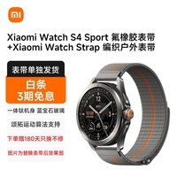 СףMIXiaomi Watch S4 Sport 𽺱+Xiaomi Watch Strap ֯֯
