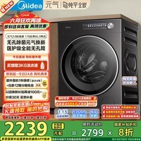 ģMideaͲϴ»ȫԶ MG10L3PRO 10﴿ƽȫǶ 1.15ϴ Ԫ2.0 Ծɻ 