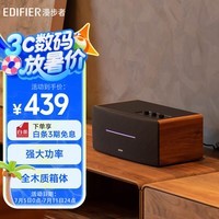 漫步者（EDIFIER）D12 2.0声道 一体式桌面立体声音响音箱 木质电脑音响 蓝牙音箱 高保真 家用 礼物