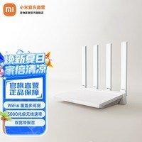 小米(MI)AX3000T路由器5G双频WIFI6 多宽带聚合 3000M无线速率 千兆5G家用路由 Xiaomi AX3000T