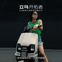 立马【CCTV大国品牌】电动摩托车开拓者 500里续航72V38Ah石墨烯LED双子星透镜大灯智能电动车火山灰