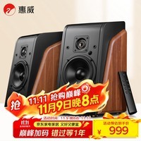 惠威（HiVi） M200有源HiFi音响 经典2.0桌面音箱  笔记本台式电脑音箱 家用客厅电视音响