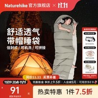 Naturehike挪客信封带帽可水洗睡袋成人春夏秋冬加厚保暖户外旅行可拼接双人 春秋12~18°C/左M180松叶绿