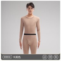 鸭鸭男士保暖内衣羊毛发热亲肤舒适无痕透气柔软秋衣秋裤打底衣套装 卡其色 3XL 建议【160-180斤】