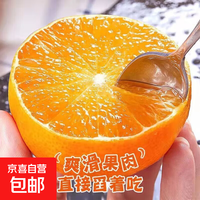 爱媛38号果冻橙当季新鲜水果橘子柑橘酸甜爆汁 爱媛橙带箱2斤