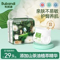 布班迪山茶花花芯裤拉拉裤XL24片超薄透气男女宝通用尿不湿