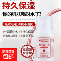维生素e乳液润肤霜身体乳维e乳膏ve乳保湿补水保湿滋润 100g*1瓶（滋润高保湿）
