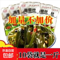 香辣海带丝即食凉拌菜独立包装开袋即食下饭爽口网红同款爆款美食 香辣海带丝3包装【共150克】