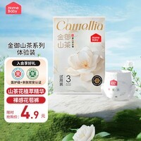 家得宝金御山茶拉拉裤超薄透气男女宝通用尿不湿敏感肌成长学步训练裤 金御山茶拉拉裤体验装XL码3片