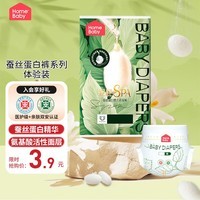 家得宝蚕丝蛋白拉拉裤超薄透气男女宝通用尿不湿柔软裸感成长学步训练裤 蚕丝蛋白拉拉裤体验装L码3片