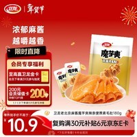 卫龙 麻酱魔芋爽 素毛肚180g/袋 老北京口味 辣条 休闲零食 约12小包