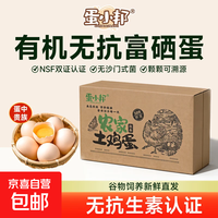 蛋中贵族大号可生食无菌富硒蛋60g蛋中贵族 可生食无菌富硒蛋30枚 蛋中贵族可生食富硒无菌蛋30枚