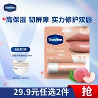凡士林【倪妮同款】修护润唇膏3.5g清甜白桃味补水滋养淡化唇纹礼物