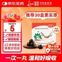 腾药 参茸丸 10g*1丸 滋阴补肾 肾虚肾寒 腰腿酸痛 形体瘦弱 气血两亏