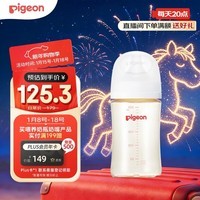 贝亲（Pigeon）PPSU宽口径防胀气奶瓶240ml M号奶嘴 3个月+ AA191