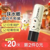 英氏儿童唇膏 婴儿润唇膏 嘴唇保湿油脂锁水 凡士林滋润防干裂 4.2g