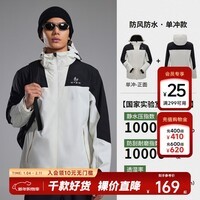 美特斯邦威男女拼色
冲锋衣25年春季新款时尚三防登山服 黑白组 单冲 M 170