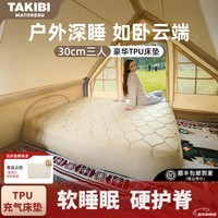 塔吉比（TAKIBI）充气床垫TPU30拉丝自动气垫床午休打地铺户外露营弹丝深睡防潮垫 【豪华版】三人+无刷泵+零压床笠