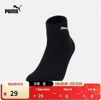 彪马（PUMA）透气休闲针织短袜男女款新款篮球跑步运动袜子938410 黑色-01 35/38
