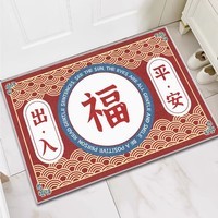 KAYE可定制入户门地垫加厚家用厨房脚垫卫生间浴室门口防滑垫子进门垫 SJR-福气随身 40x60 cm