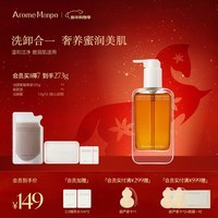 AromeManpo馥郁满铺洁颜蜜150g洗面奶氨基酸温和保湿洁面洗卸二合一女友礼物
