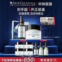 修丽可抗皱精华30ml+AGE面霜48ml护肤品玻色因抗老新年礼物【限时福利】