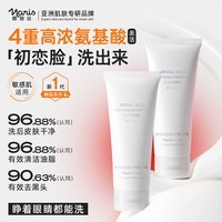 娜丽丝（Naris up）氨基酸洗面奶100g 深层清洁泡沫绵密男女士控油保湿舒润洁面乳
